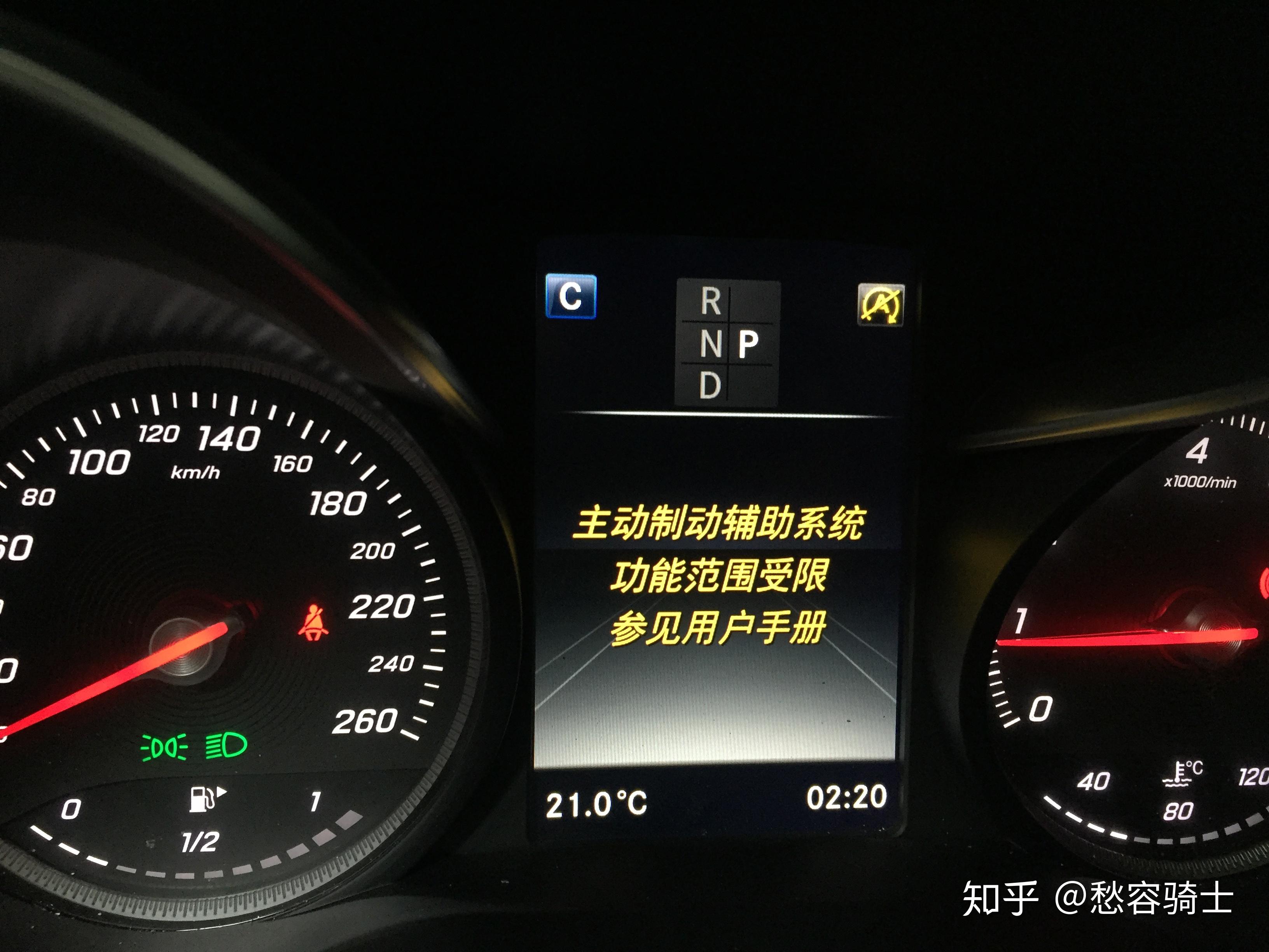 2018年奔驰c200l仪表显示主动制动辅助系统功能受限