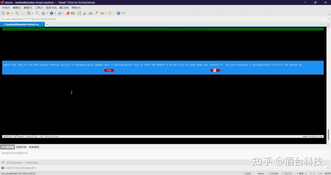Vgpu Setup 虚拟化教程 (6) : 安装部署篇丨NVIDIA vGPU 驱动下载与安装 - 知乎