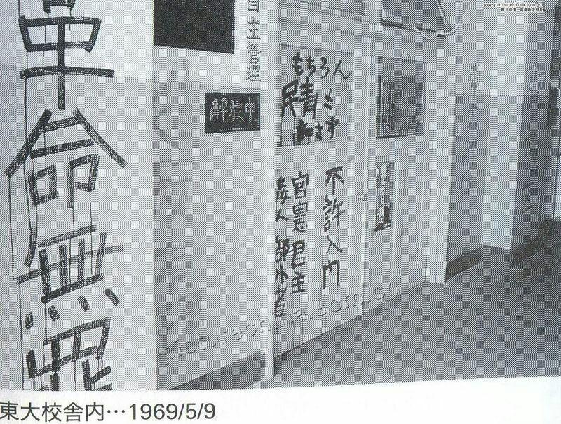 日本新左翼简述 - 知乎