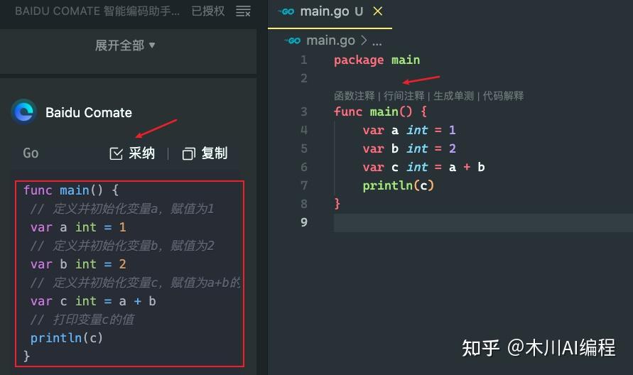 爆肝 72小时，教你使用 Comate AI 编程 - 知乎