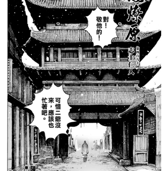 闲聊火凤燎原第490话怀中抱妹杀