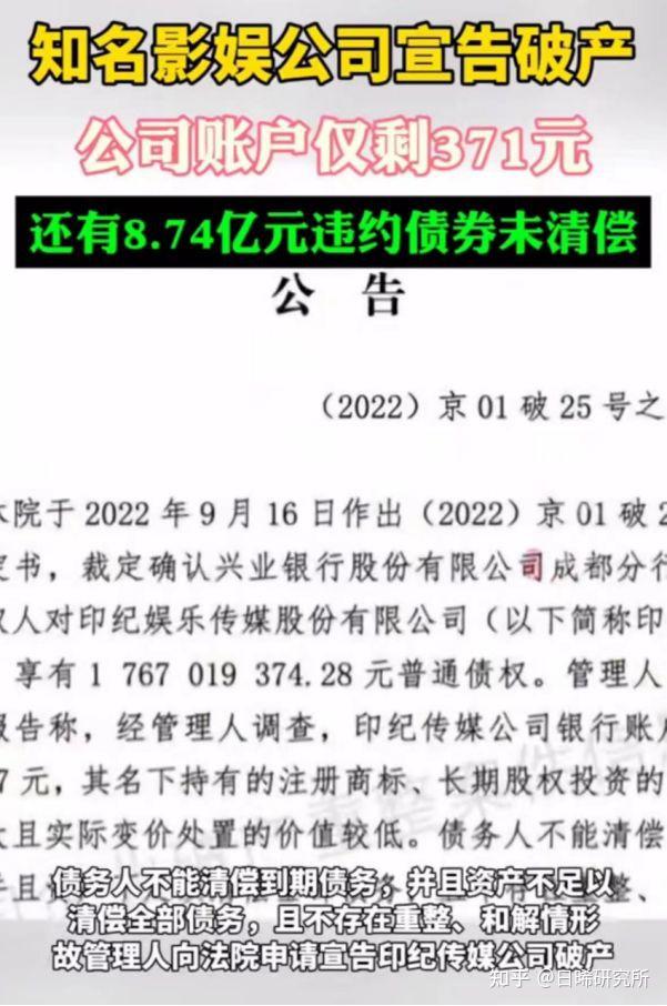 商界巨震！昔日首富破产，资本帝国危机涌动 - 知乎