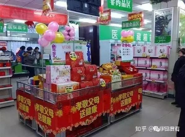 药店中秋"大促"活动方案不慎流出,速来围观!