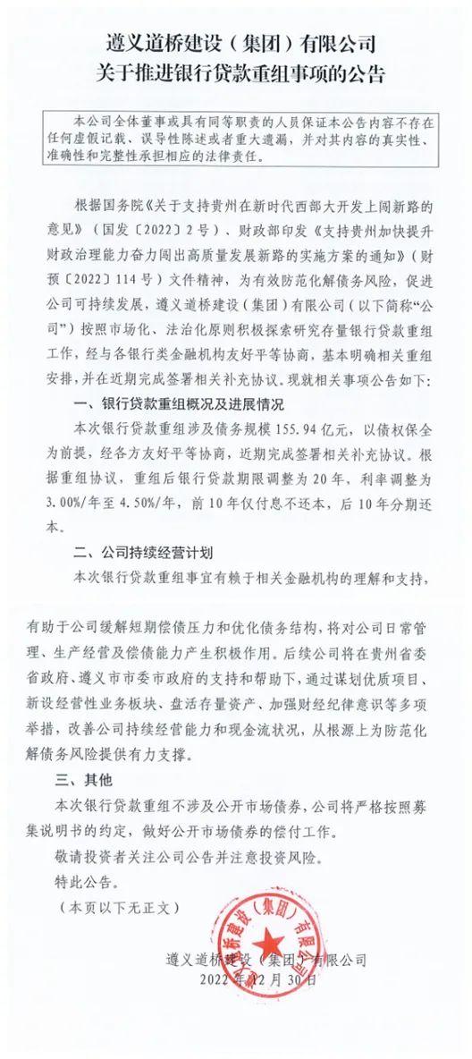 包含政府债_日照莒县城投债权融资计划的词条