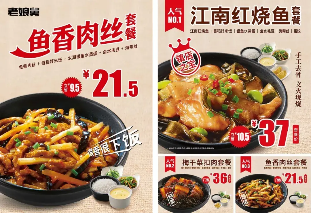 老娘舅为企业定心奠定品牌百年基业丨华与华百万创意大奖案例4