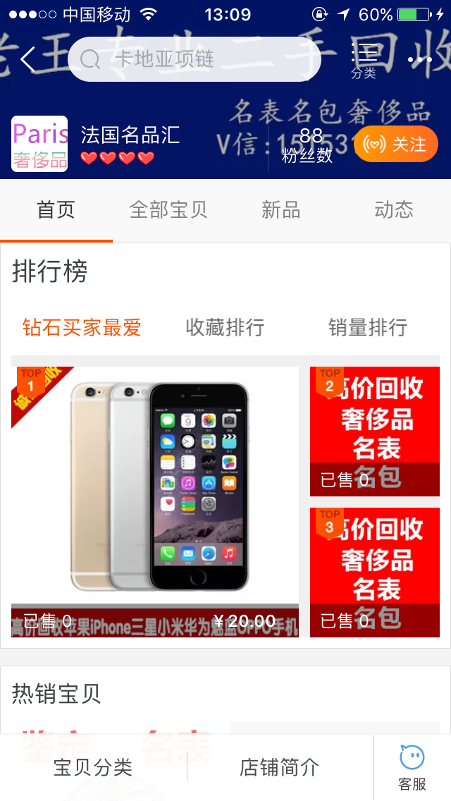 想问一下淘宝上回收二手奢侈品的靠谱吗?