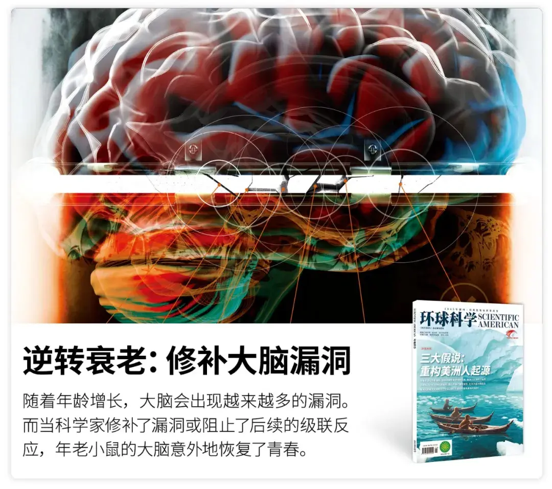 三大假说67重构美洲人起源丨环球科学6月新刊导读