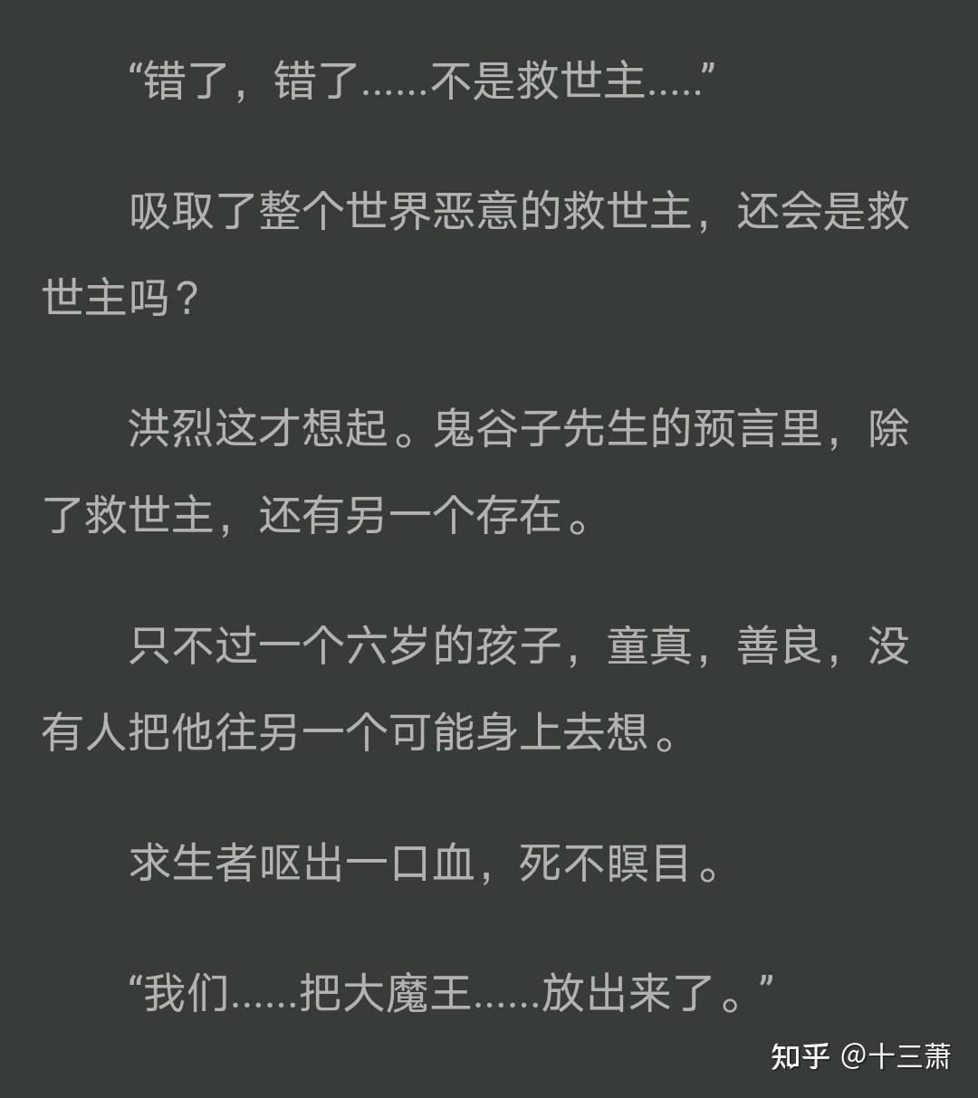 《惊悚练习生》 妄鸦 - 知乎