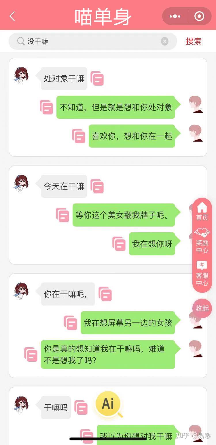 如何高情商應對女神回覆沒幹嘛在幹嘛