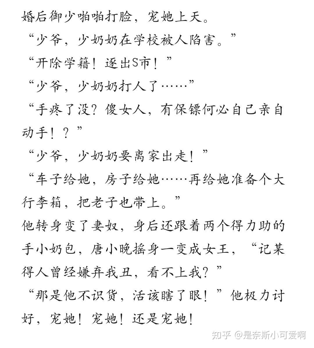 言情小说推荐 知乎 4671