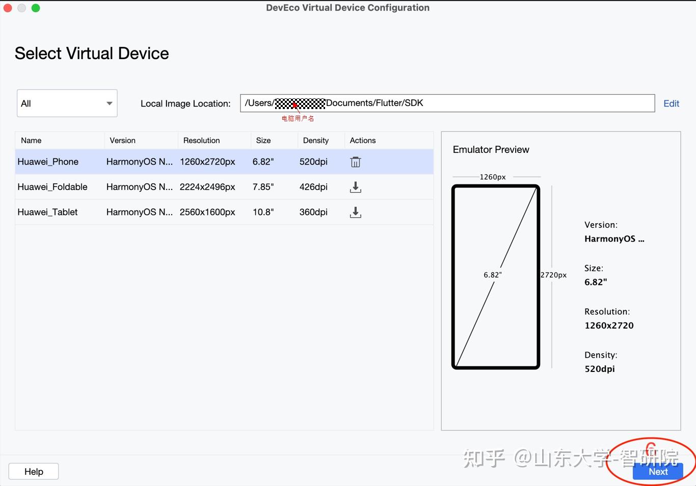 用 Flutter 开发 HarmonyOS 应用：从零搭建到跑通第一个程序 - 知乎