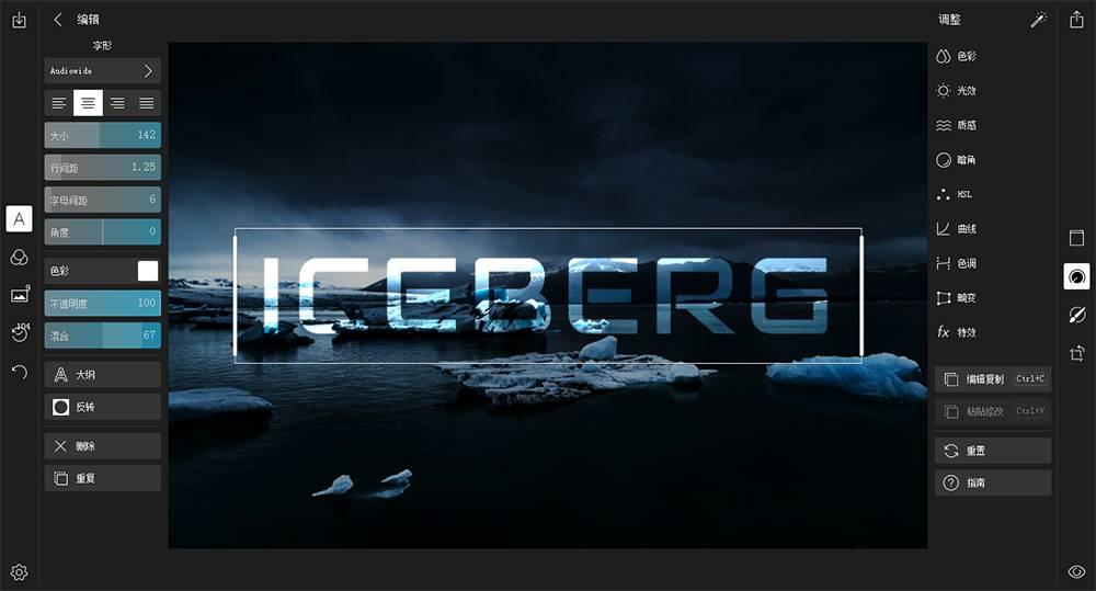 泼辣修图重磅更新超乎你预期的文字功能