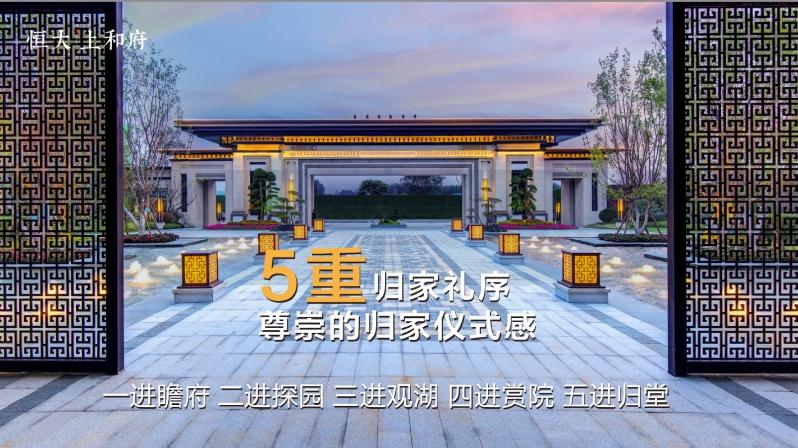 顺义马坡新城恒大上和府79㎡到145㎡洋房开盘35万㎡