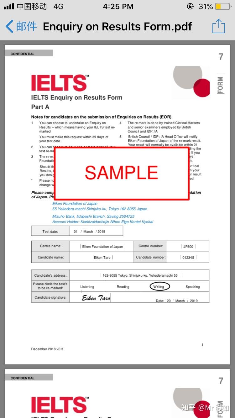 日本雅思如何复议?