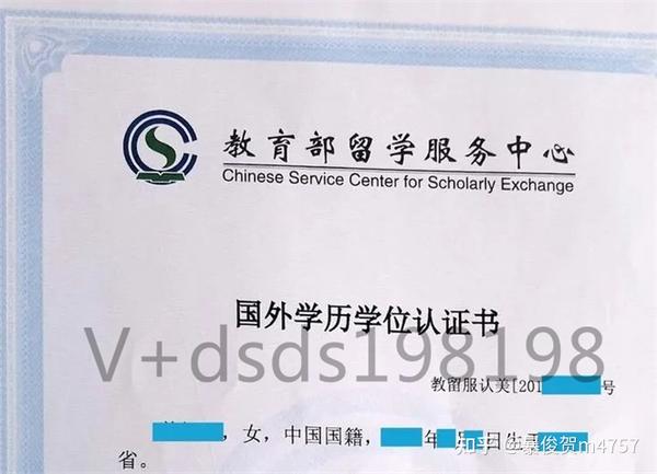 学历学位认证报告和电子注册备案表有什么区别