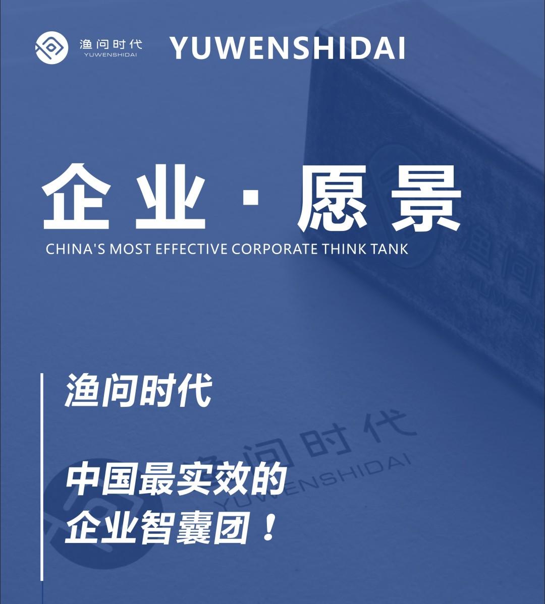 了企业存在的根本动机和理由,是实现企业愿景必须承担的责任和义务