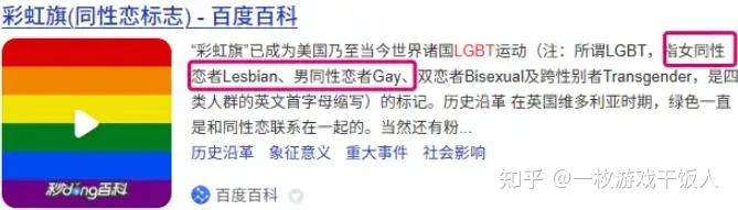 含有大量LGBT 元素的游戏中的角色是否会偏丑？