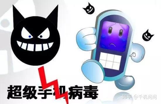 手机有毒银行卡内的钱竟不翼而飞