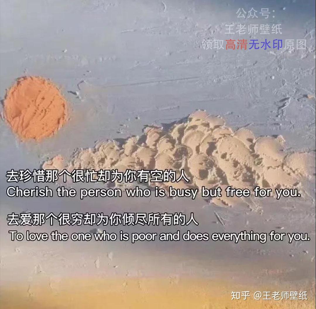 去珍惜那个很忙却为你有空的人去爱那个很穷却为你倾尽所有的人文案