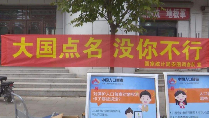 第七次全国人口普查，将直接影响这些政策的推行……