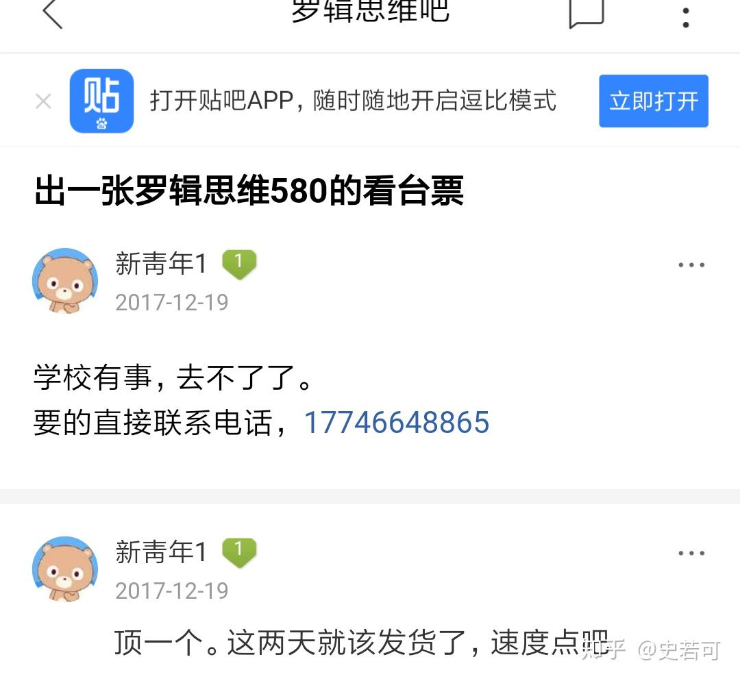 如何看待知乎用户新青年恶意诋毁他人并将别人