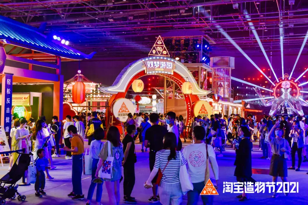 造物节之于淘宝,从心智到战略