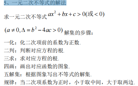 数学 高考数学知识归纳总结集锦大全