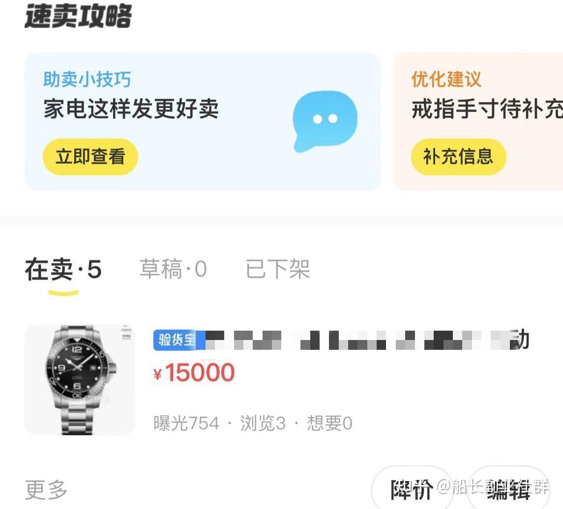 闲鱼交易怎么走验货宝