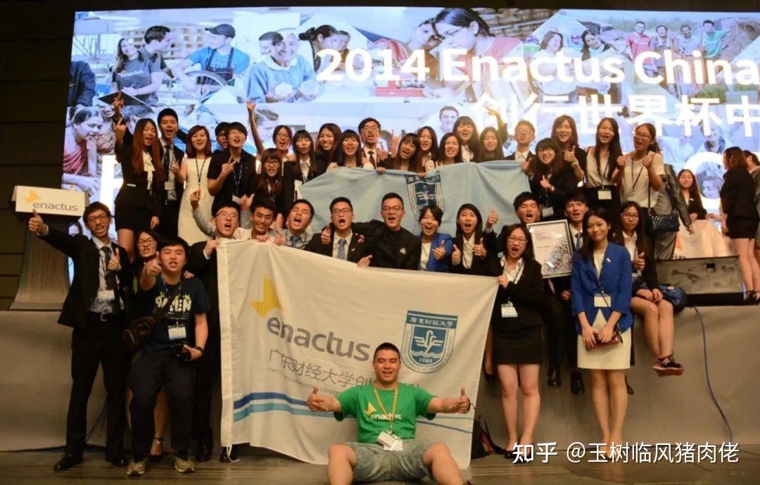01 论创行(enactus)