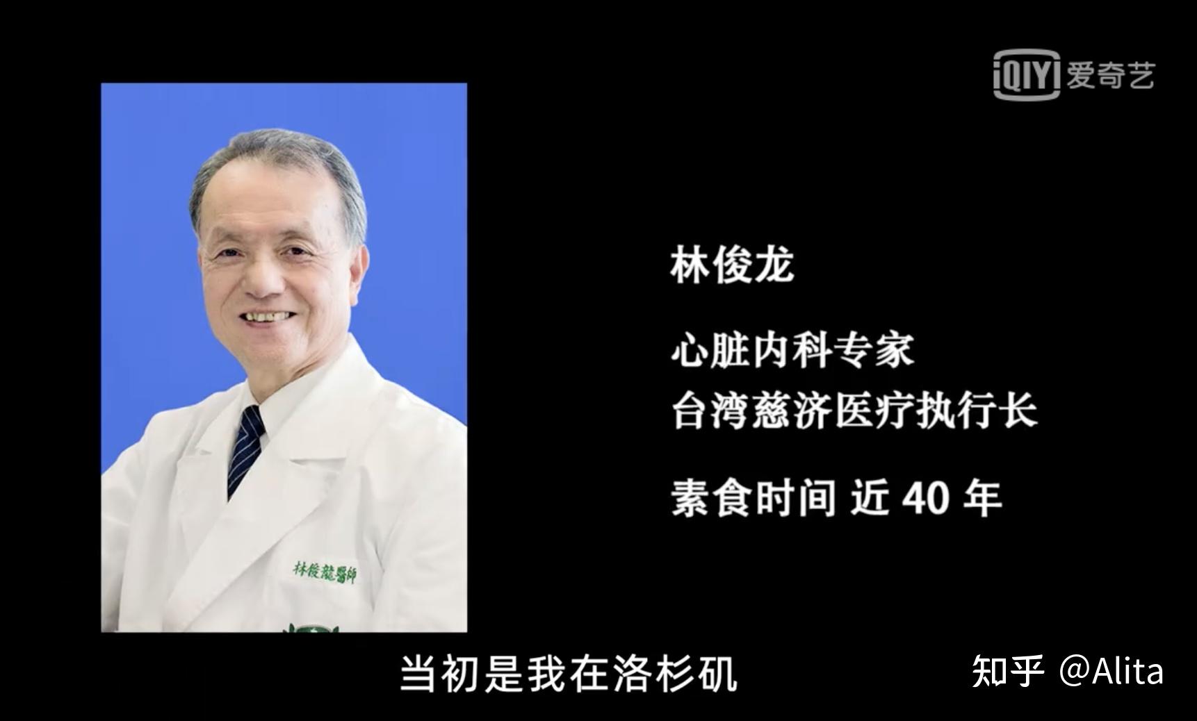打脸现场素食行者多位明星推广素食私下偷偷吃肉