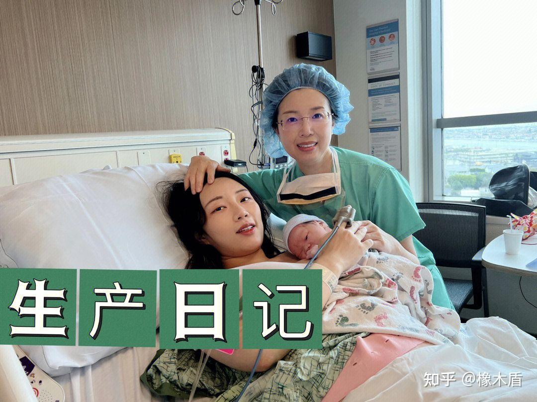 生产日记 - 我生孩子的血泪教训&经验 - 知乎