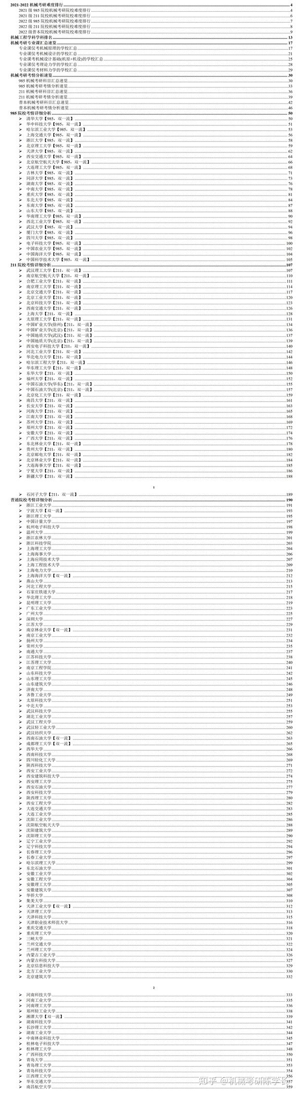 2010年江西财经职业学院录取姜泓洋的高考分数_苏州大学录取分数线_大学如何录取相同分数的学生