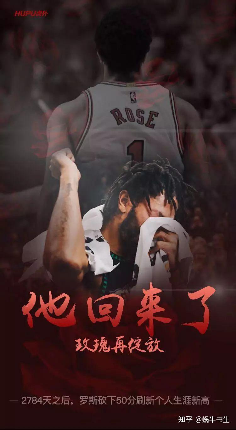 德里克·罗斯:十年玫瑰,拒绝凋零