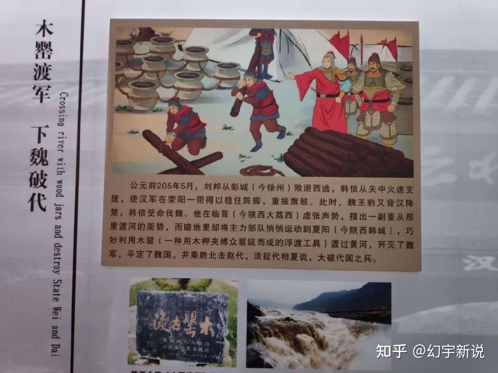 “木罂渡河”的历史真相是，韩信汉军主力是从蒲坂渡过的黄河 - 知乎