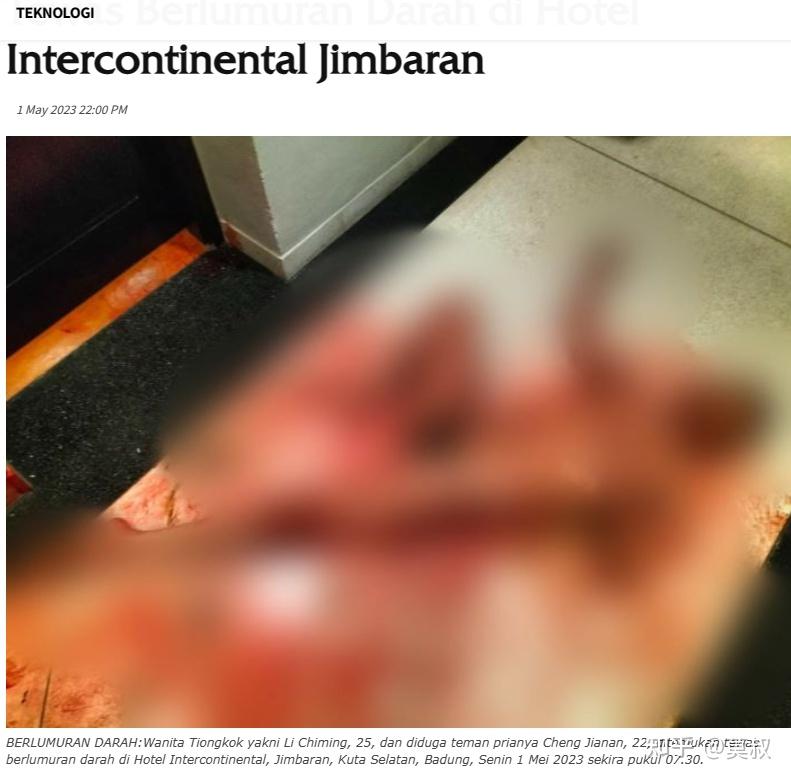 中国情侣在巴厘岛酒店身亡服务生行为需严查