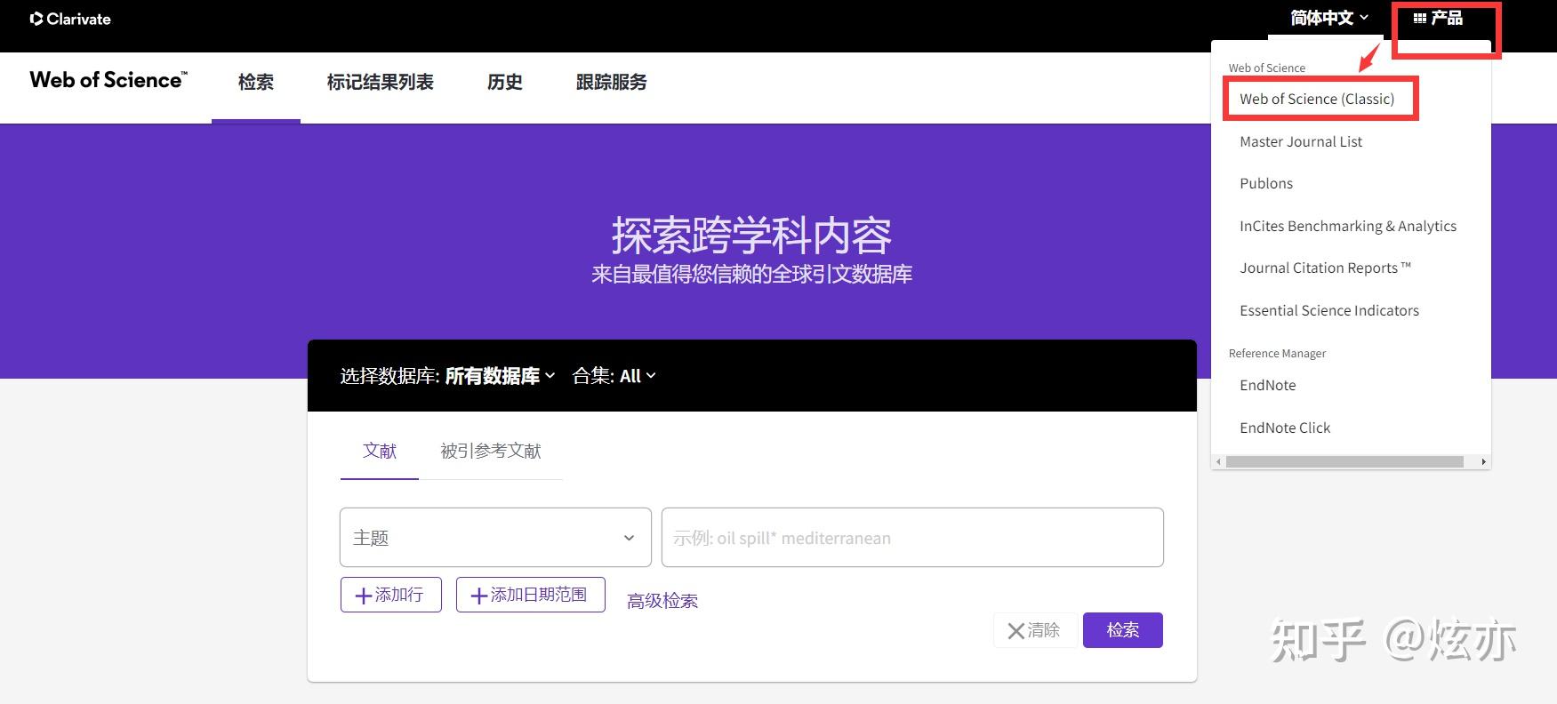 Web of Science的使用 - 知乎