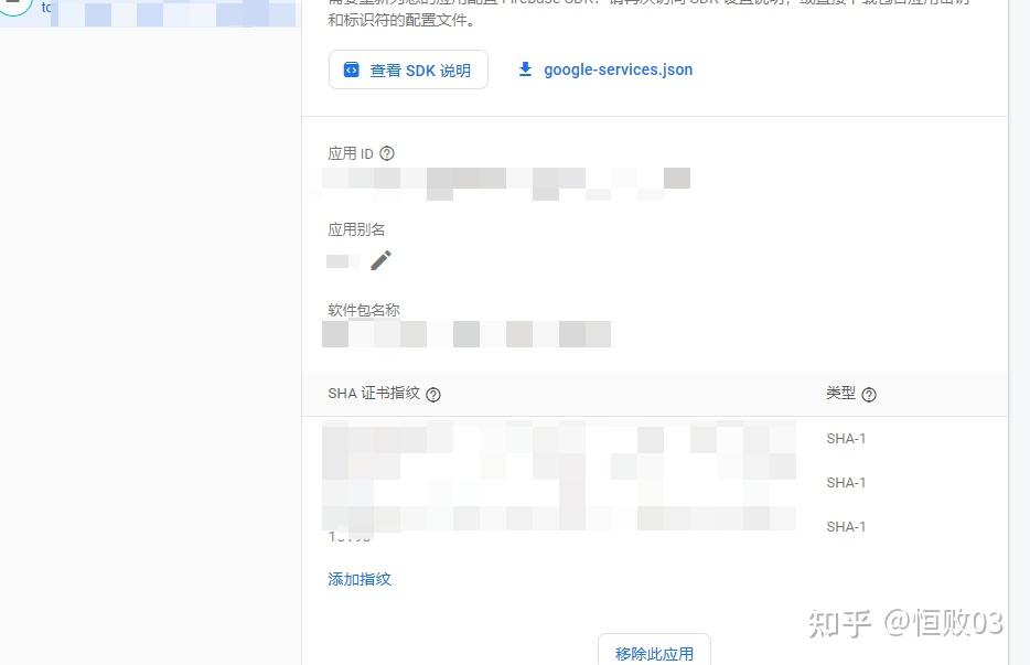 2023年Flutter Google SignIn Android接入指南。 - 知乎