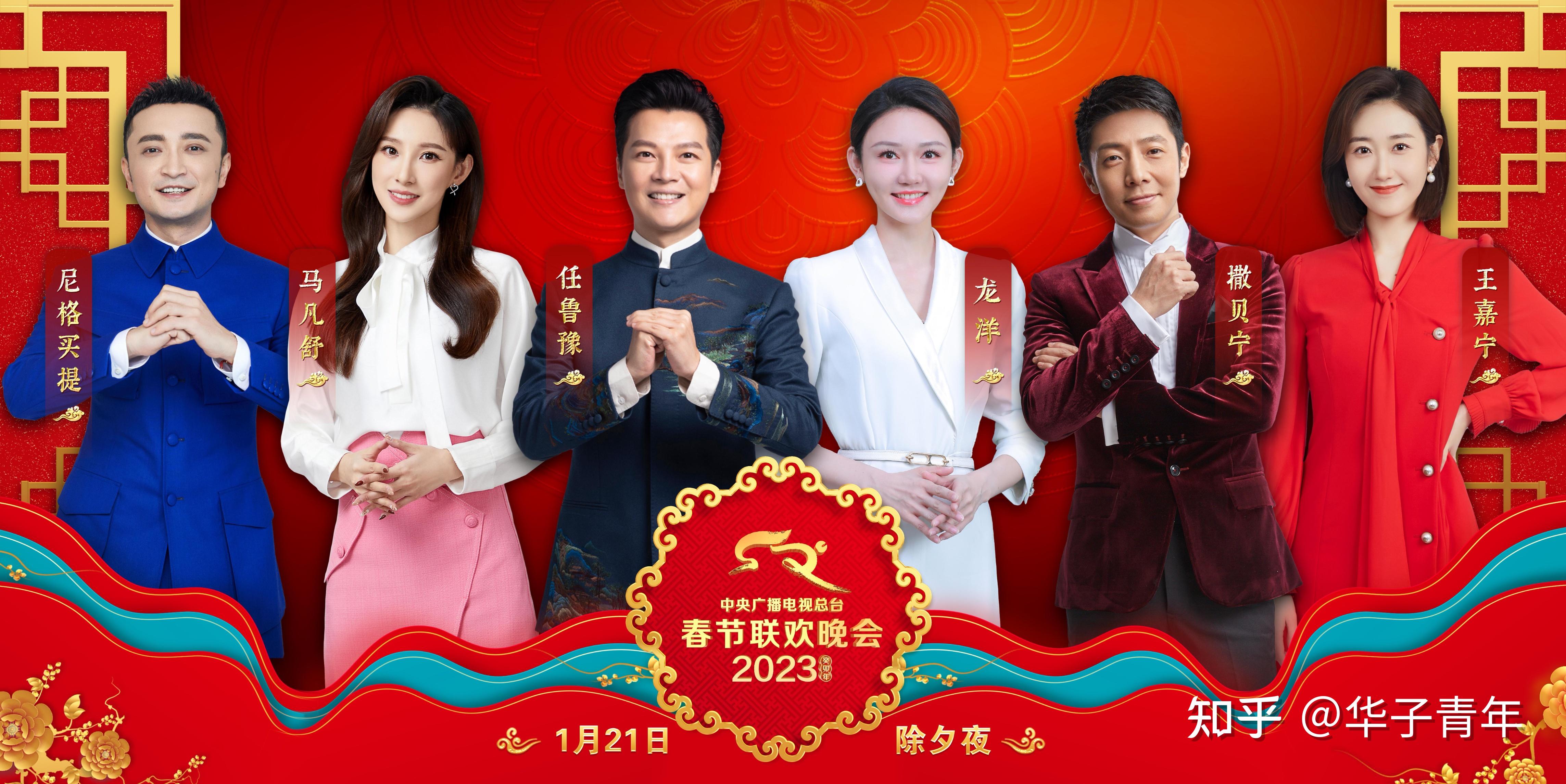 2023春晚主持官宣,老带新组合,王嘉宁从苏州台到春晚仅用四年 - 知乎
