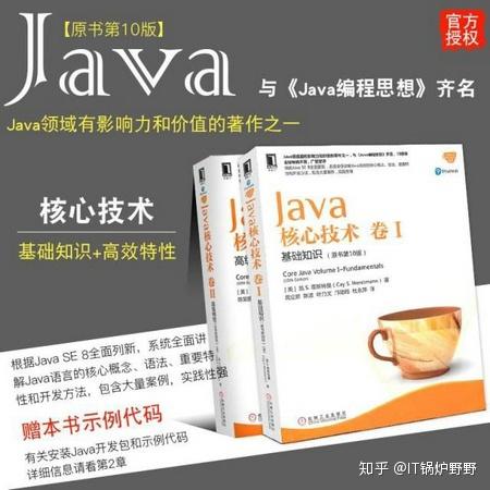 有哪些必读的Java基础书籍 - 知乎