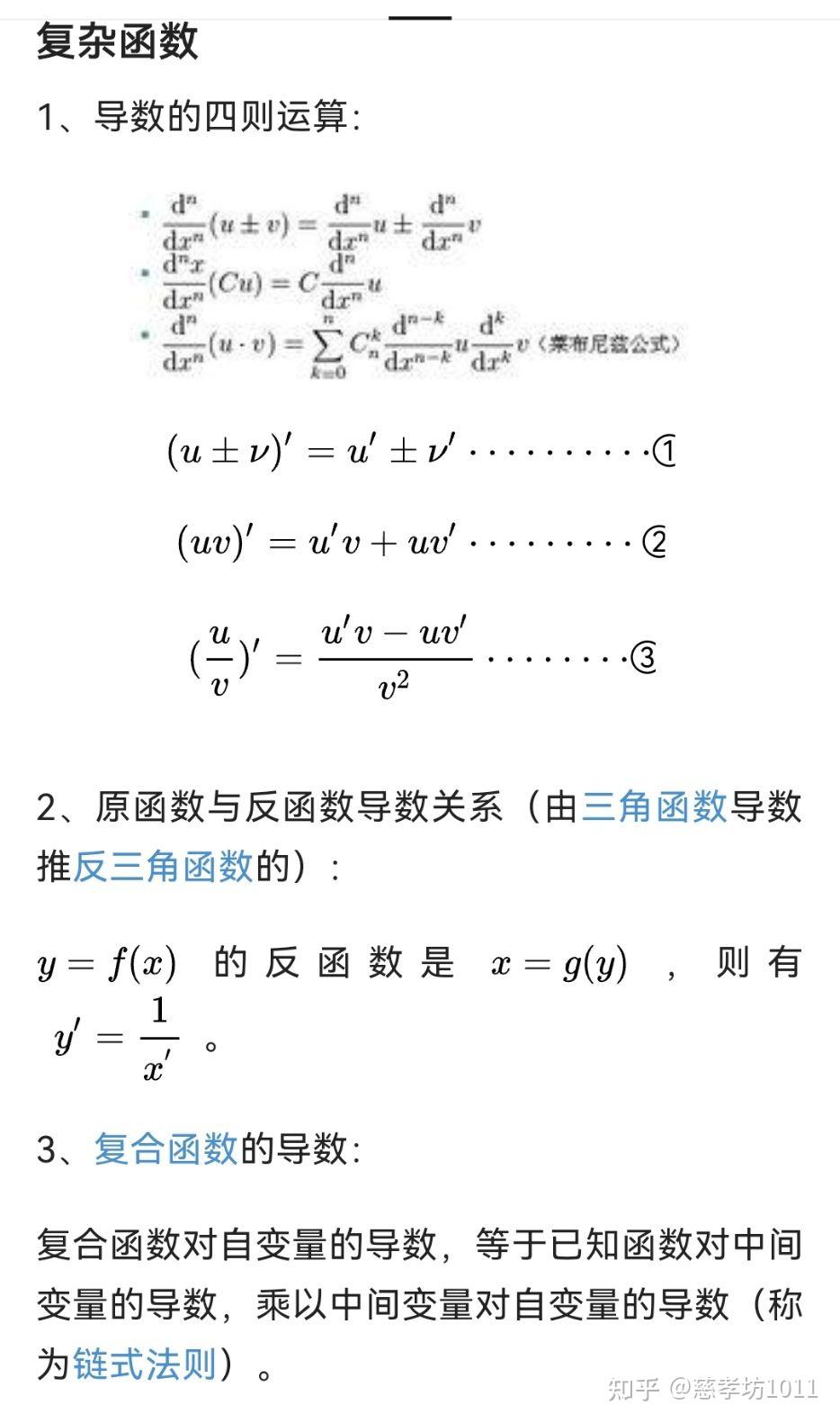数学知识:导数 - 知乎