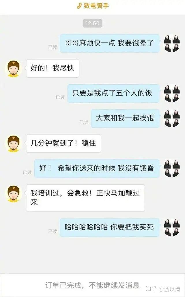 看完直呼过瘾的外卖小哥聊天记录