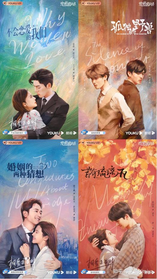 大批高能甜宠剧上新优酷宠爱剧场携人气cp狂撒糖太会玩