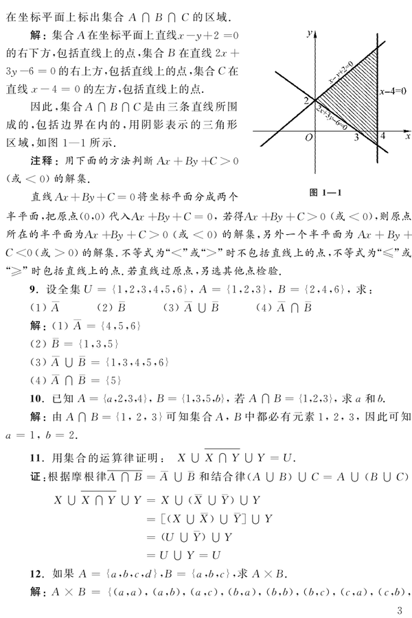 微积分（第三版）经济应用数学基础（一）【课后习题答案】 - 知乎