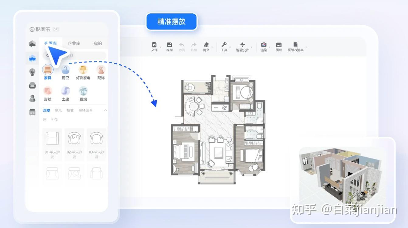 自己做装修效果图app(自己做装修效果图app电脑)