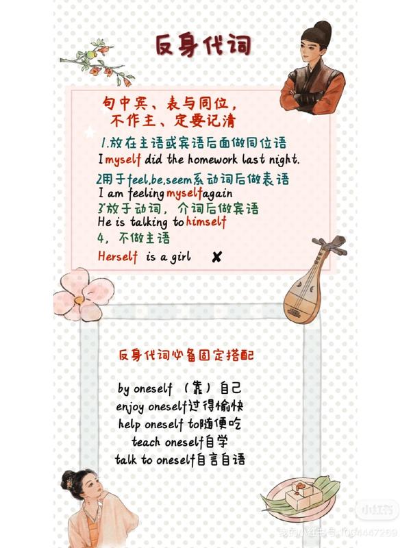 中学英语