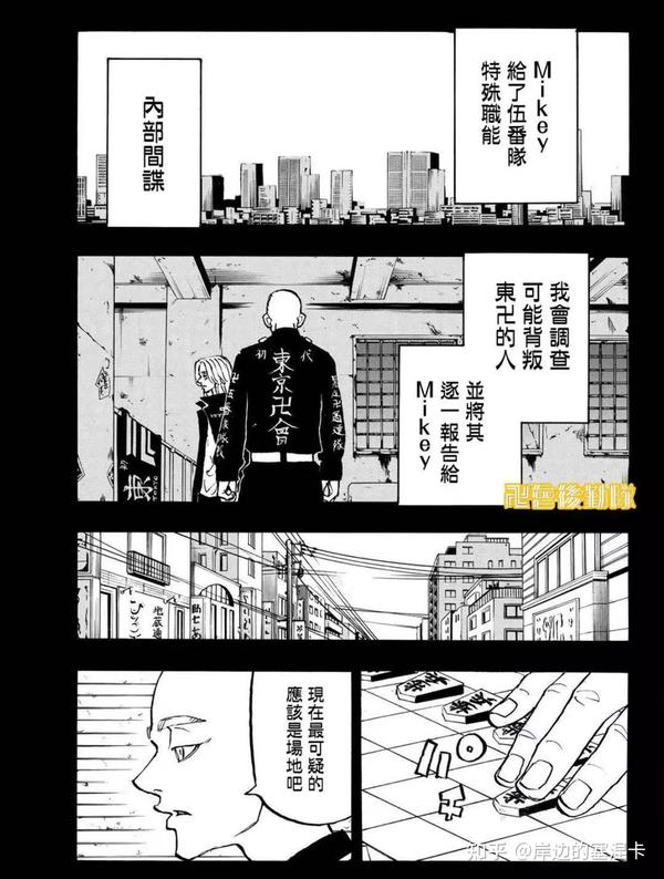 如何评价和久井健的漫画 东京卍复仇者