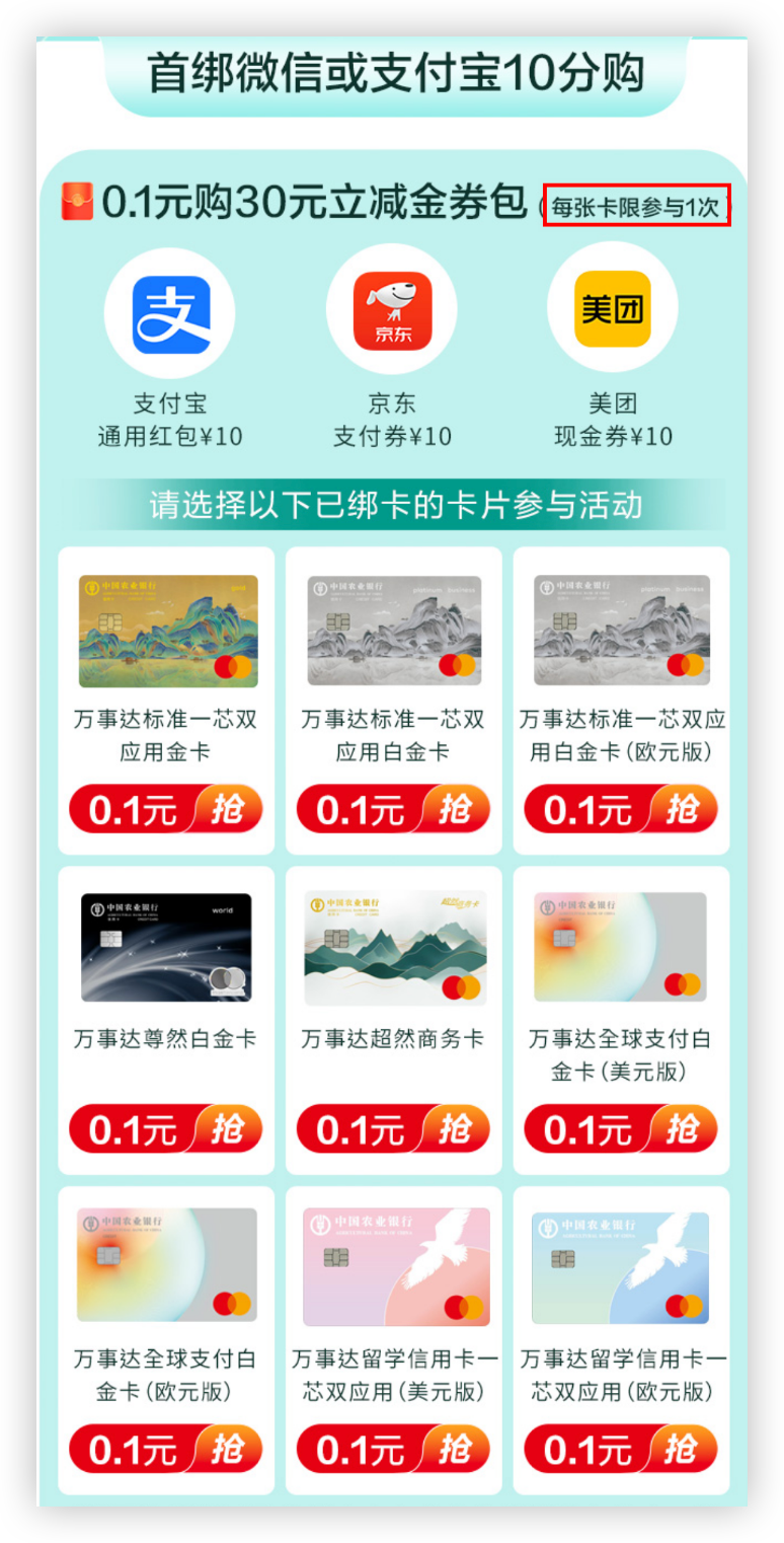 活动｜银联境外刷卡送里程，农行万事达10分购，招行银联PAY1%返现！ - 知乎