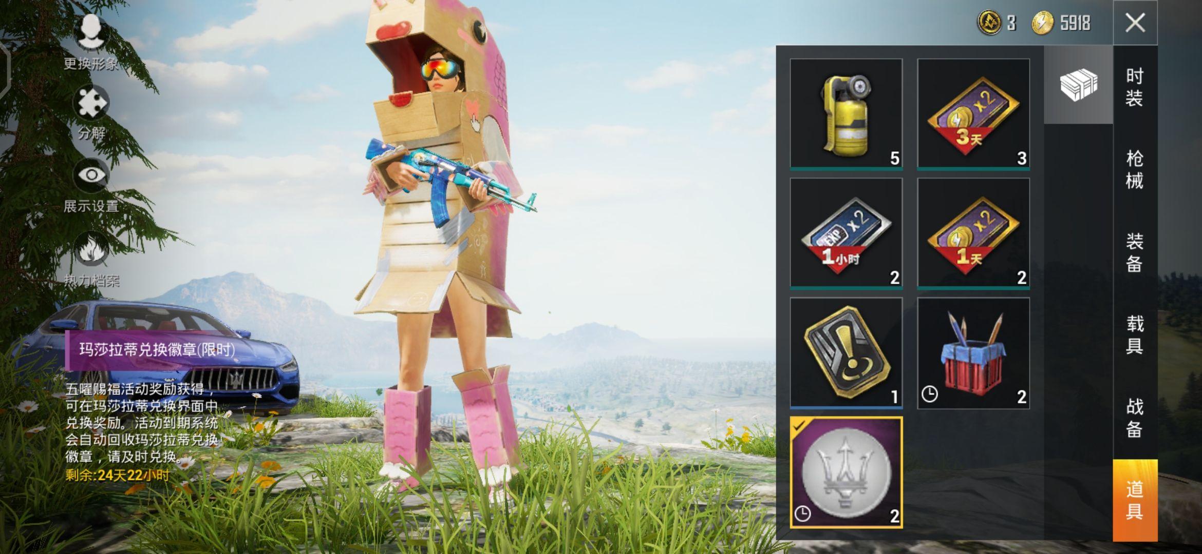 和平精英玛抽玛莎的奇妙经历