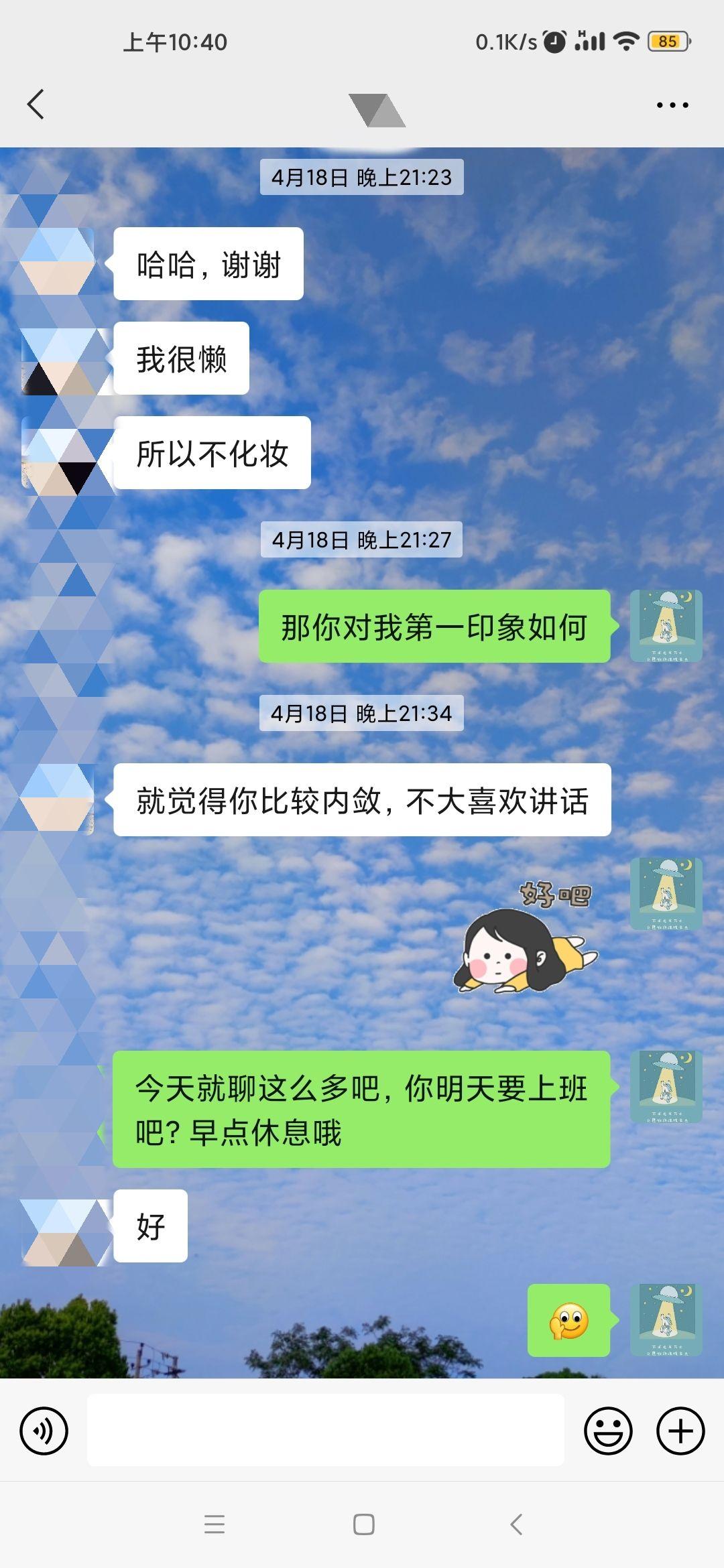相亲第一次见面聊20个话题 第一次见面高情商说话