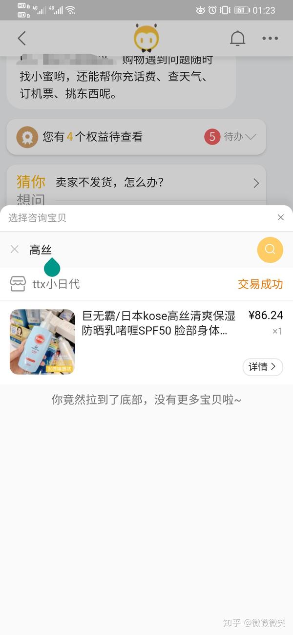 Suncut保质期 Suncut怎么看生产日期 Suncut防晒霜生产日期